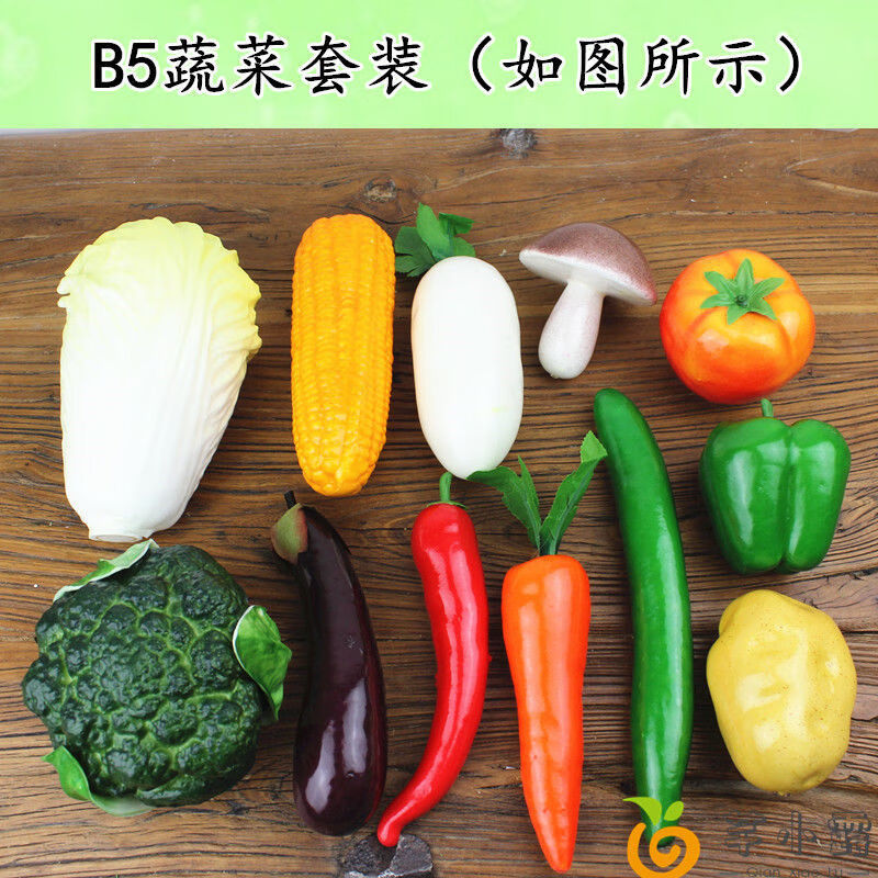 维诺亚仿真蔬菜水果套装假模型辣椒青菜摆件家居橱柜店铺装饰品摄影道具高清大图