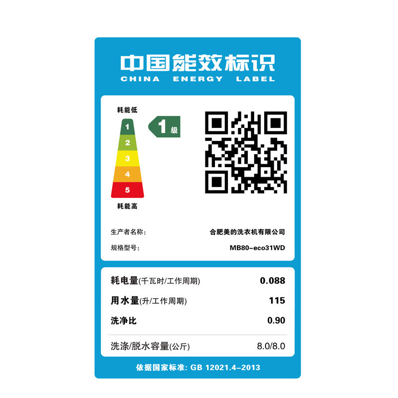 美的(Midea) MB80-eco31WD 8公斤波轮洗衣机 智能操控 变频节能 桶自洁 家用 灰色