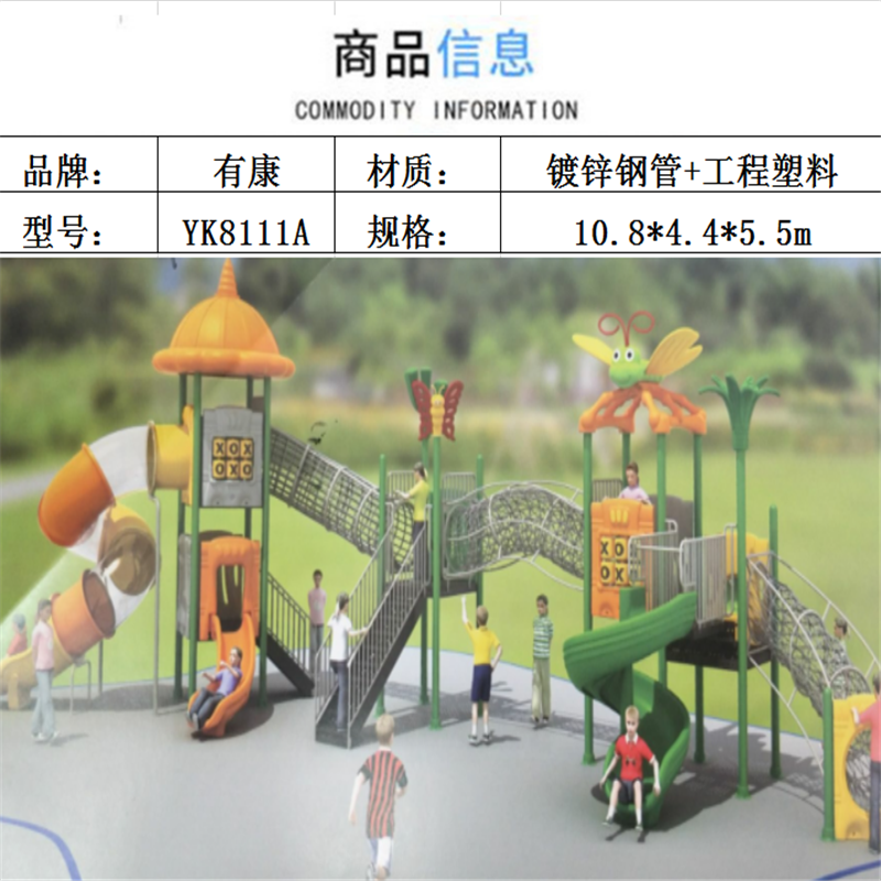 有康YK8111A游乐设施滑梯幼儿园玩具高清大图