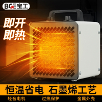 宝工电器(BGE)家用暖风机小型桌面取暖器浴室电暖器冬天取暖器热风机