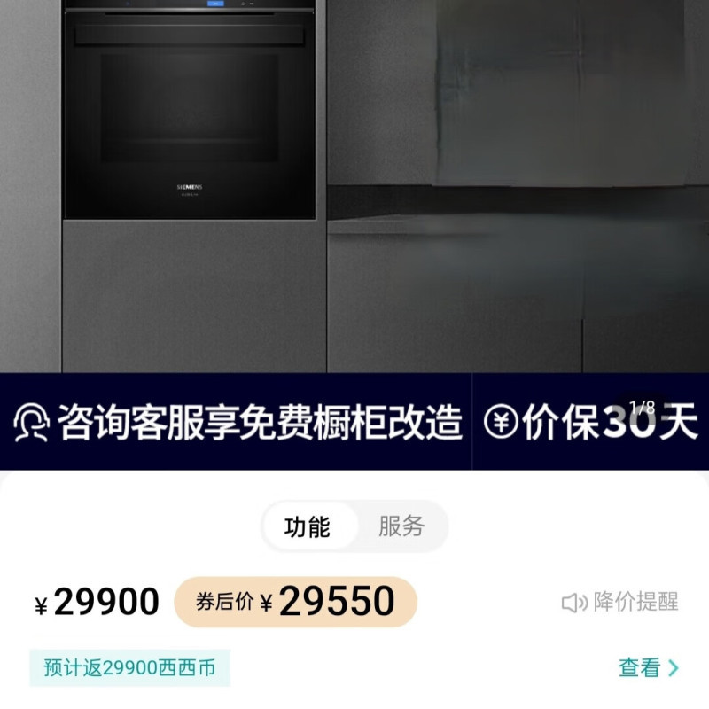 西门子HB978GQB1W 蒸箱烤箱 烤箱71升德国原装高清大图