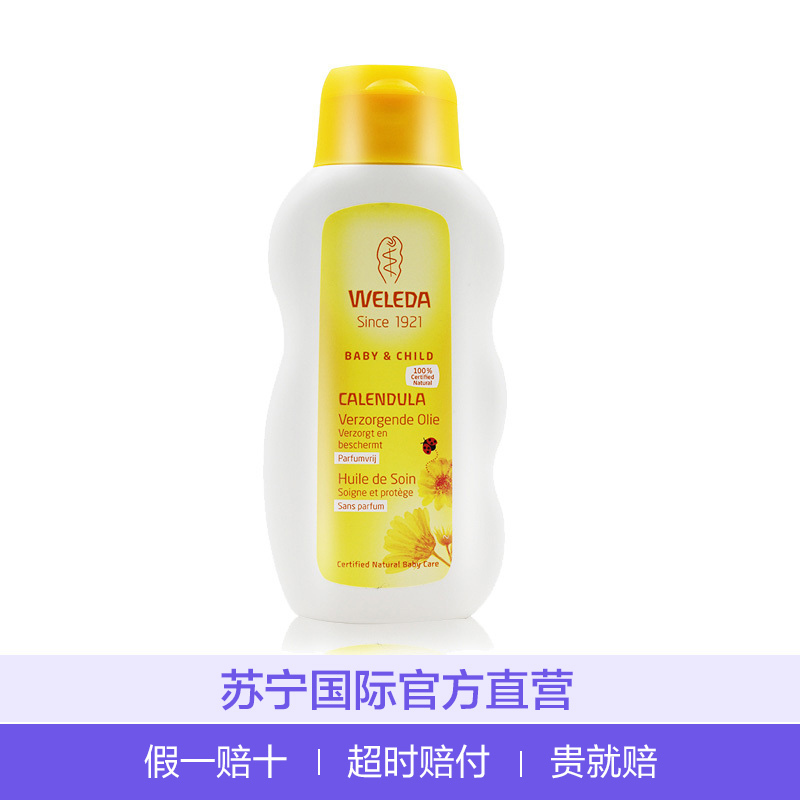 Weleda 维蕾德 金盏花婴童润肤按摩油200ml