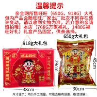 旺旺大礼包混合礼盒装雪米饼仙贝成人儿童款年货礼品盒 918g旺旺大礼包