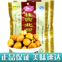 甜栗100gX10袋 桂西北 广西河池特产甘栗仁去壳即食新鲜糖炒熟制原味板栗真空坚果零食香甜栗子 大部分地区