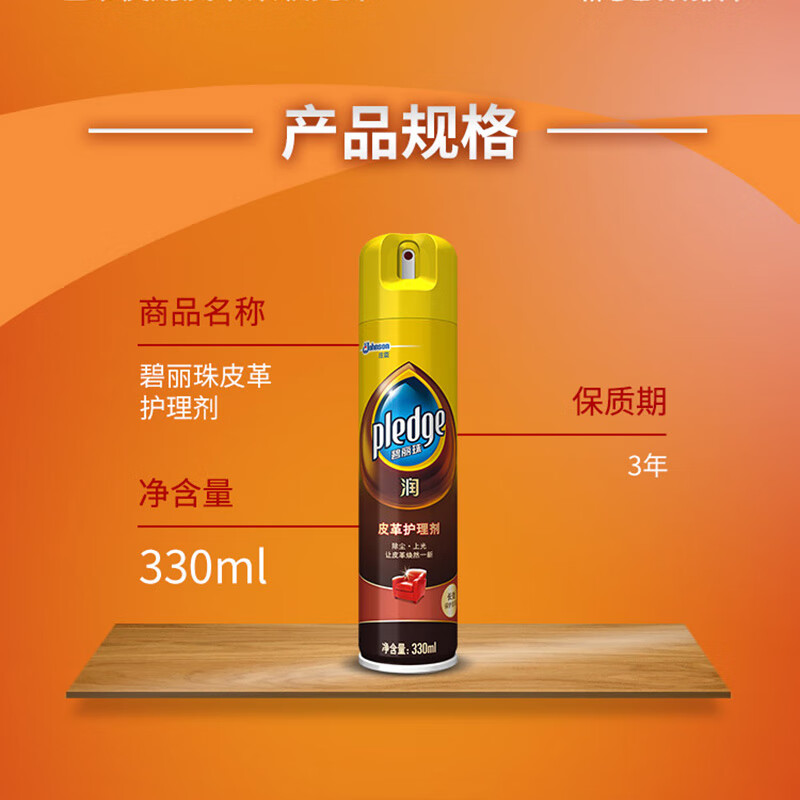 皮革护理剂 330ml高清大图