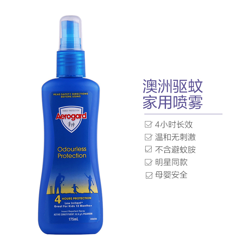 澳乐家(Aerogard) 澳洲进口婴儿驱蚊水防蚊液喷雾 儿童蚊香液防叮咬宝宝户外用品无香型驱蚊液175ml 两瓶装