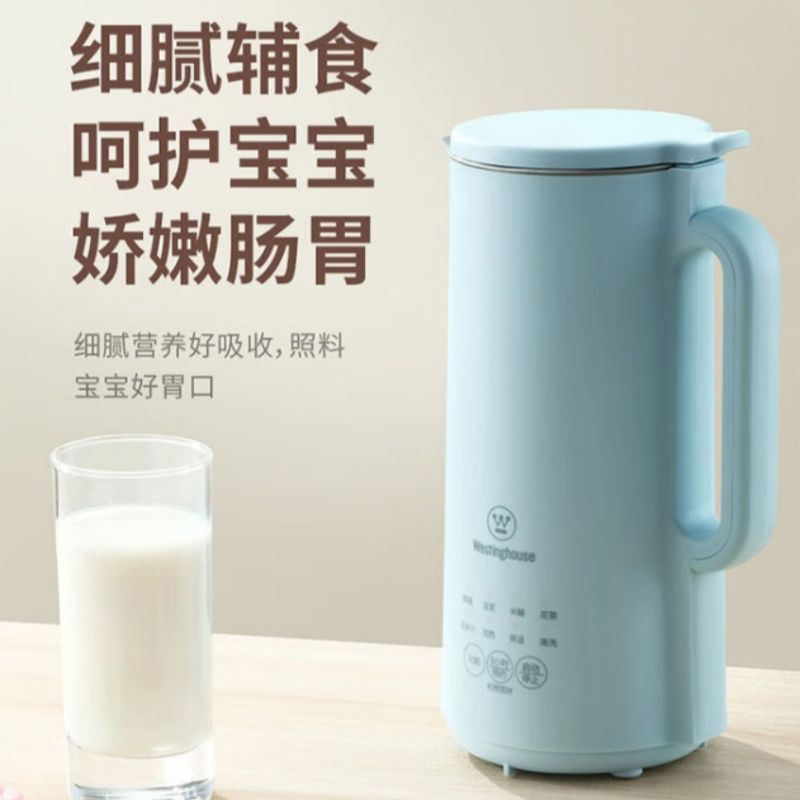 西屋(Westinghouse)WFB-MN08B西屋豆浆料理机 蓝色