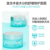 ACWELL艾珂薇n4面霜舒缓修护4号清爽面霜50g(急救肌保湿补水去红血丝)