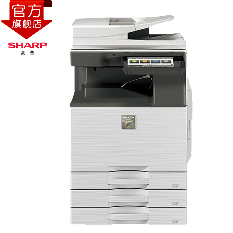 夏普(SHARP)MX-B4081D黑白A3激光打印机复印机数码复合机A3A4多功能打印复印扫描一体机(输稿器主机+二层纸盒共三层)