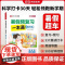 荣恒教育25版SJ暑假预复习一本通四升五书籍儿童文学书系读物中国当代动漫丛书正版册文学系列获奖推理注音11岁名家9岁