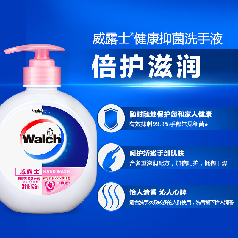 威露士健康抑菌洗手液倍护滋润525ml 温和清洁呵护双手