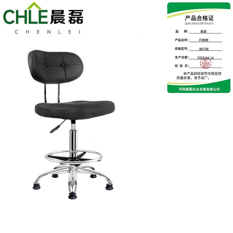 晨磊 升降椅 脚钉款 把高清大图