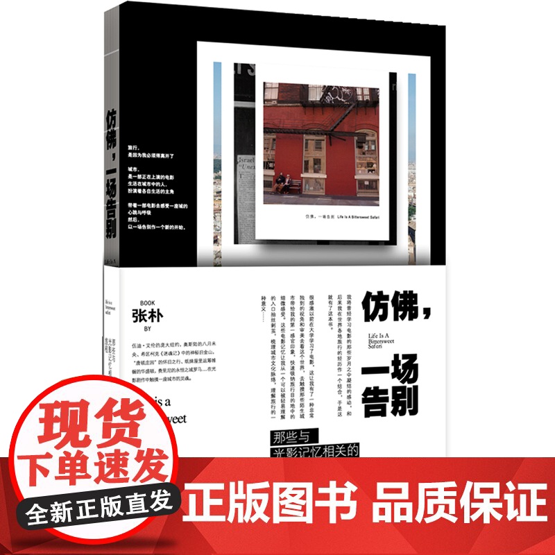 仿佛,一场告别高清大图