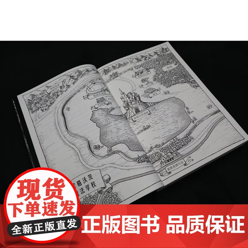 哈利波特与死亡圣器(《语文》教材阅读书目,正能量的魔法冒险故事,经典七卷平装版,人民文学出版社)高清大图