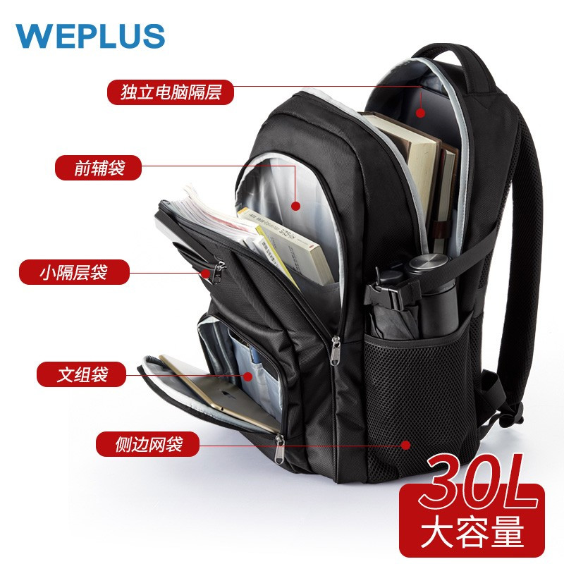 唯加WEPLUS 双肩包男休闲男士大容量背包新品大学生书包笔记本商务电脑包多功能旅行包WP2790 蓝色