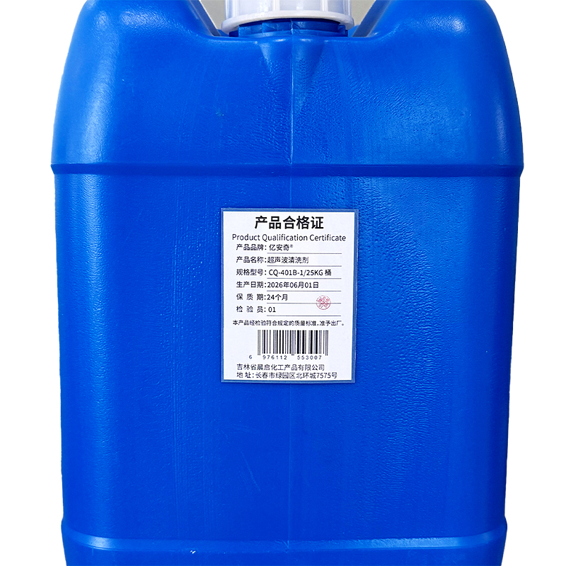 亿安奇 超声波清洗剂 CQ-401B-1/25KG 桶高清大图