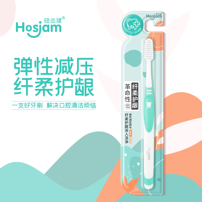 皓齿健 纤柔护龈 单支牙刷 (计价单位:支) 绿色高清大图