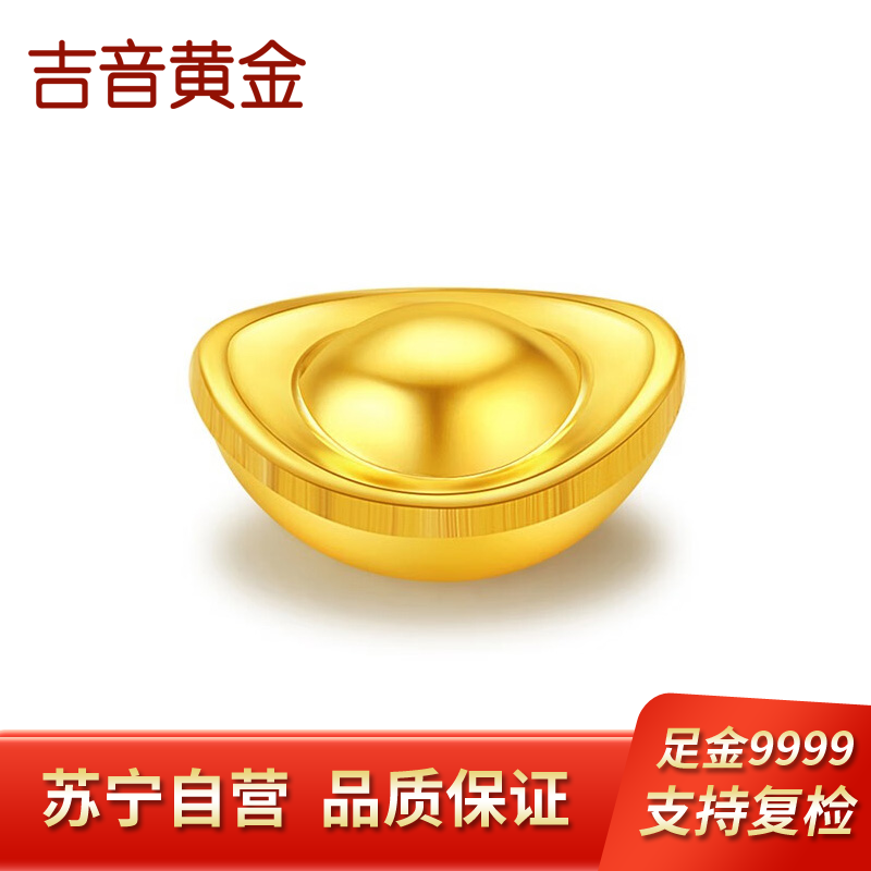 吉音黄金 金豆豆黄金1g足金AU9999存钱攒金豆纯金元宝 投资金币送礼珍藏