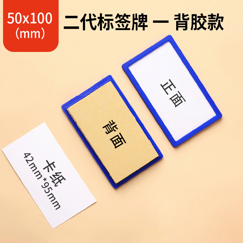豫汉迎粘胶料签牌 粘胶料签50*100mm个