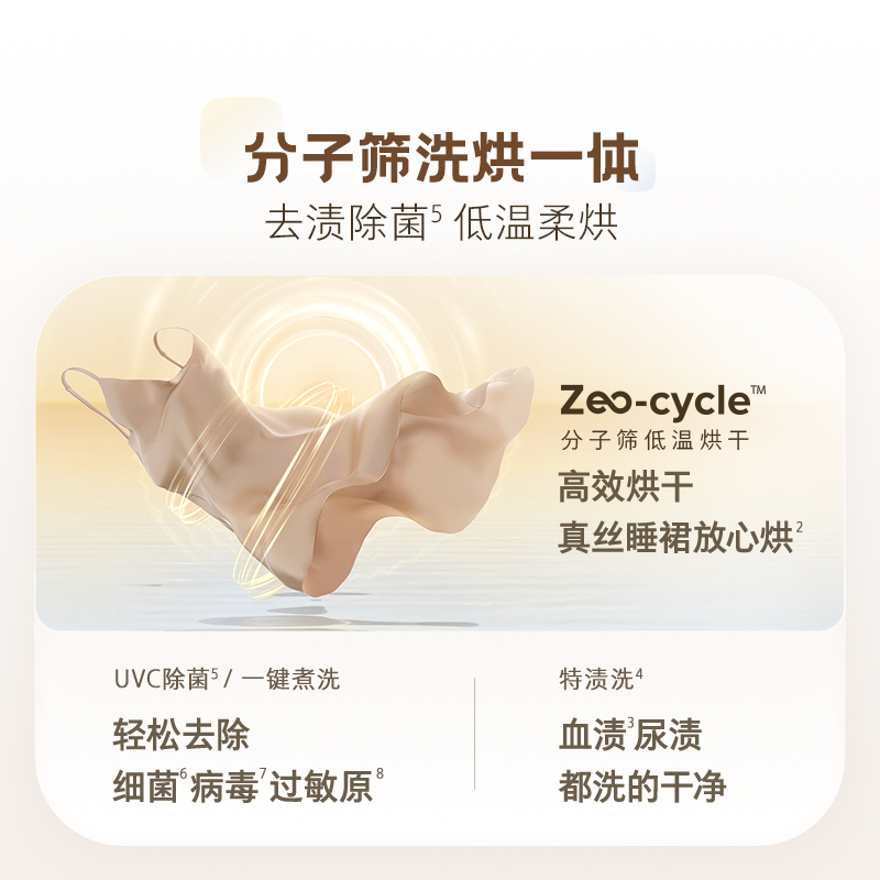 石头分子筛迷你洗烘一体机M1S星月银 洗烘一体家用小型小尺寸滚筒儿童婴儿内衣全自动洗衣机高清大图