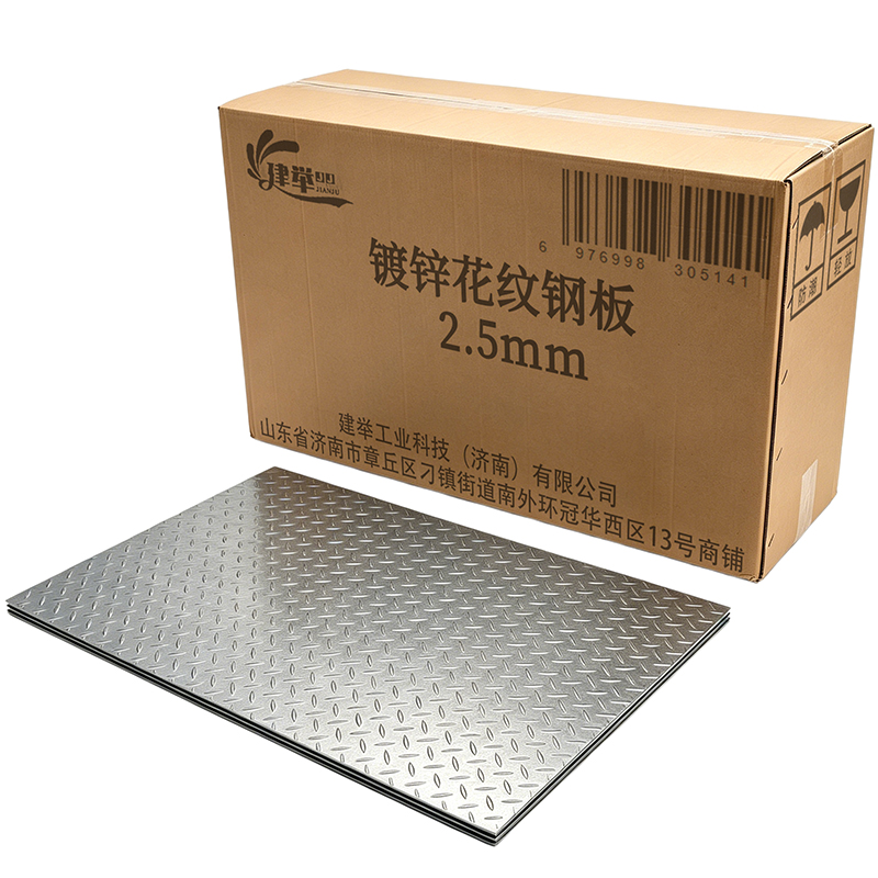 建举 镀锌花纹钢板2.5mm 千克高清大图