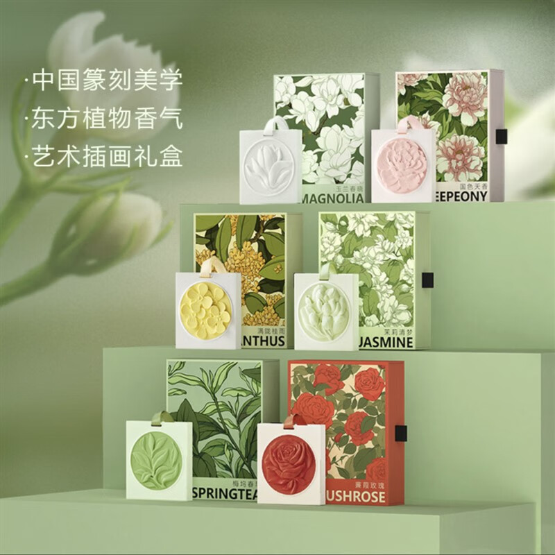 赋刻艺术香挂持久淡香除味橱柜香薰车挂件伴手礼送女生栀子晚风+玉兰春晓+茉莉清梦高清大图