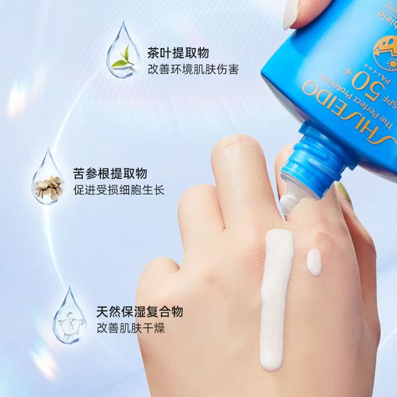 资生堂 新艳阳夏臻效水动力蓝胖子防护乳防护霜防晒霜50ml高清大图