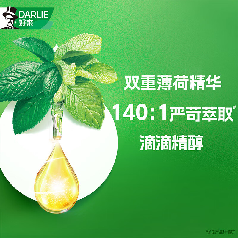 DARLIE好来(原黑人)双重薄荷牙膏清新口气防蛀固齿减轻口气去渍3支675g高清大图