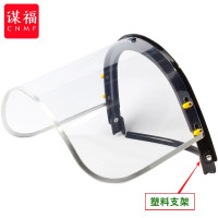 谋福(CNMF)头戴式隔热面罩 有机玻璃防护面罩防冲击防飞溅电焊面具(配好安全帽)8637