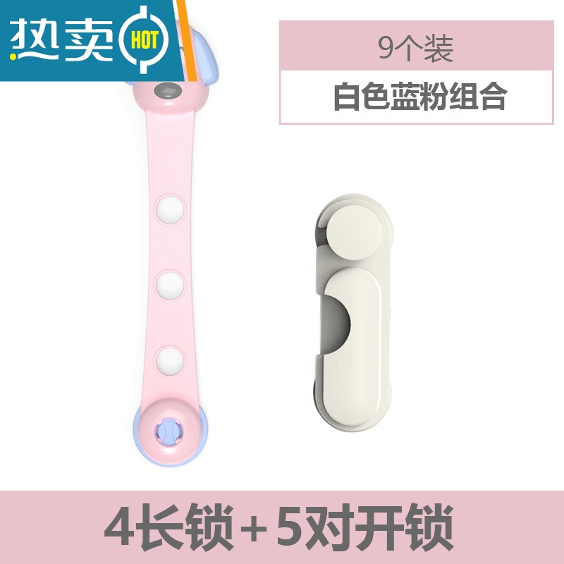 显彩儿童安全锁抽屉锁扣防夹手婴儿宝宝防护冰箱柜门柜子防开推拉移门 蓝色 对开5+小狗长锁4