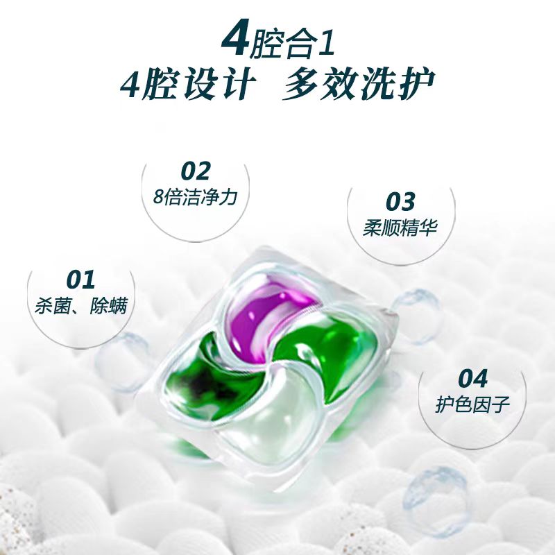 Dettol滴露4合1除菌洗衣凝珠18颗雨后青草香型有效杀菌除螨去异味高清大图