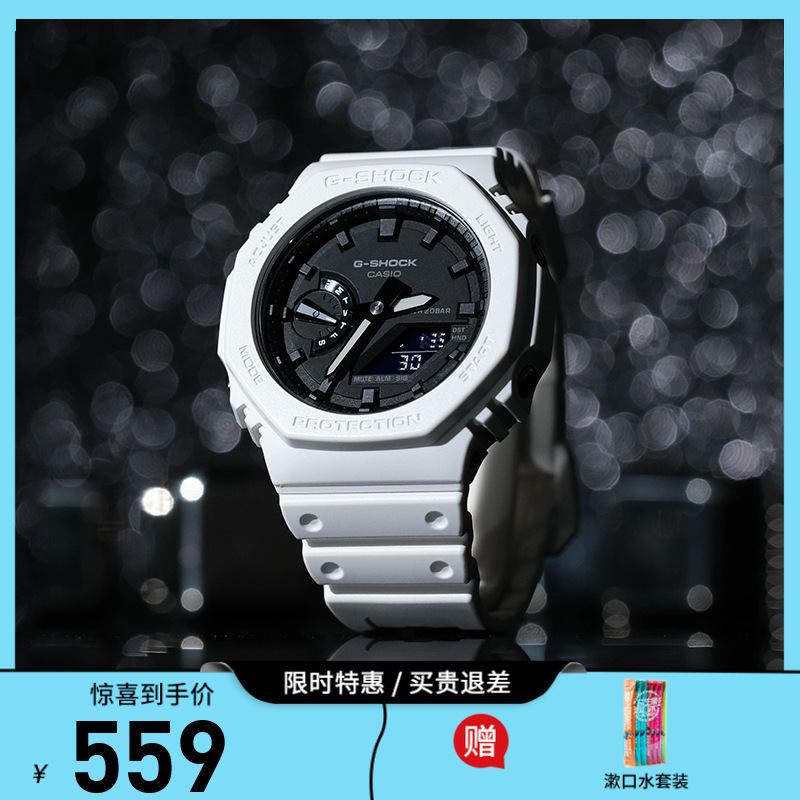 卡西欧GA-2100系列 GA-2100-7A经典白八角+200米防水+高亮度照明