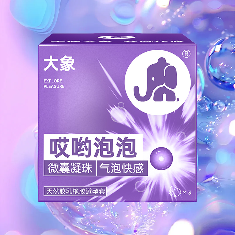 [003气泡系列]大象003玻尿酸气泡避孕套3只男用安全超薄套套免洗成人情趣性用品byt高清大图