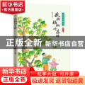 秋雨梧桐叶落时