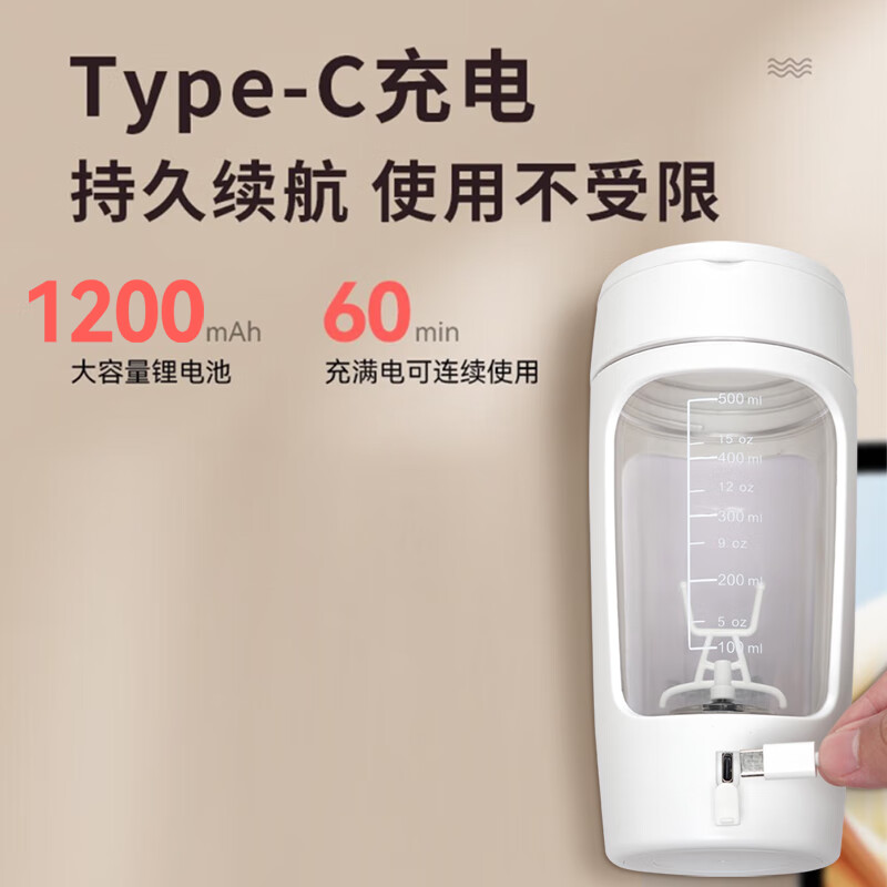Abereve艾贝丽 自动搅拌杯ABL-JB65高清大图