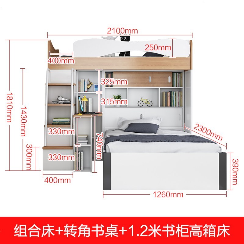 高低床多功能衣柜上下床小户型书桌床一体交错式上下铺双层床