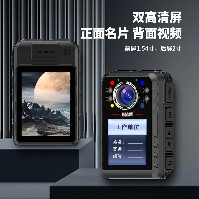 普法眼 DSJ-PF9 执法记录仪双屏快充便携微型录音录像32G高清大图