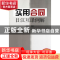 正版 实用合同日汉互译例解 高彦彬编著 南开大学出版社 97