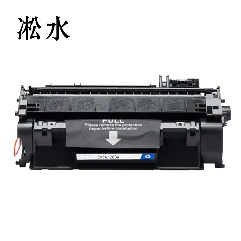 凇水 硒鼓 505A/280A 个高清大图