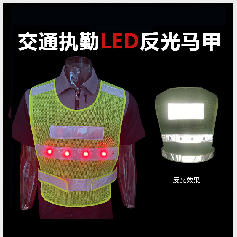 谋福 LED渔网背心交通执勤反光马甲高亮款发光夜间施工闪光服工装锂电池款【3XL(185码)】