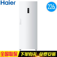 海尔(Haier) BD-226W 226升 家用抽屉式冷柜 风冷无霜 立式冷柜 电脑控温侧开门冰柜 新机现货 下单即发