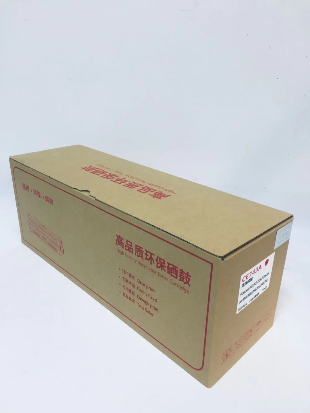 文印保CE743硒鼓 适用于惠普CP5225/5220/佳能9100C/9220高清大图