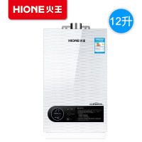 火王(Hione)JSQ23-H12/E1燃气热水器 即开即热 智能宽频恒温系统 12升大容量热水器