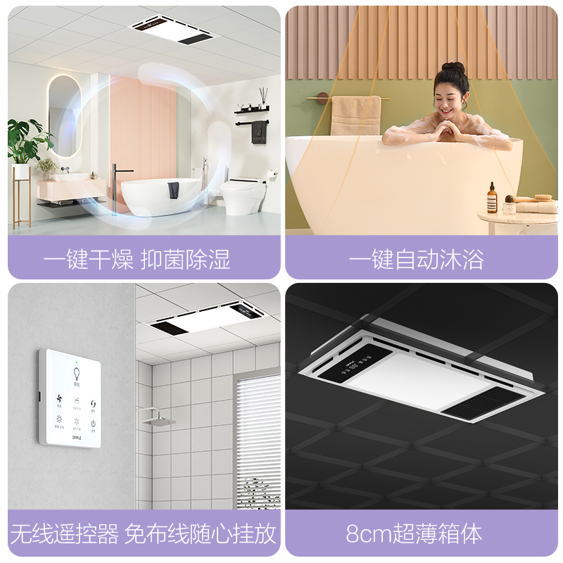 欧普照明风暖浴霸灯排气扇一体取暖换气集成吊顶卫生间浴室暖风机