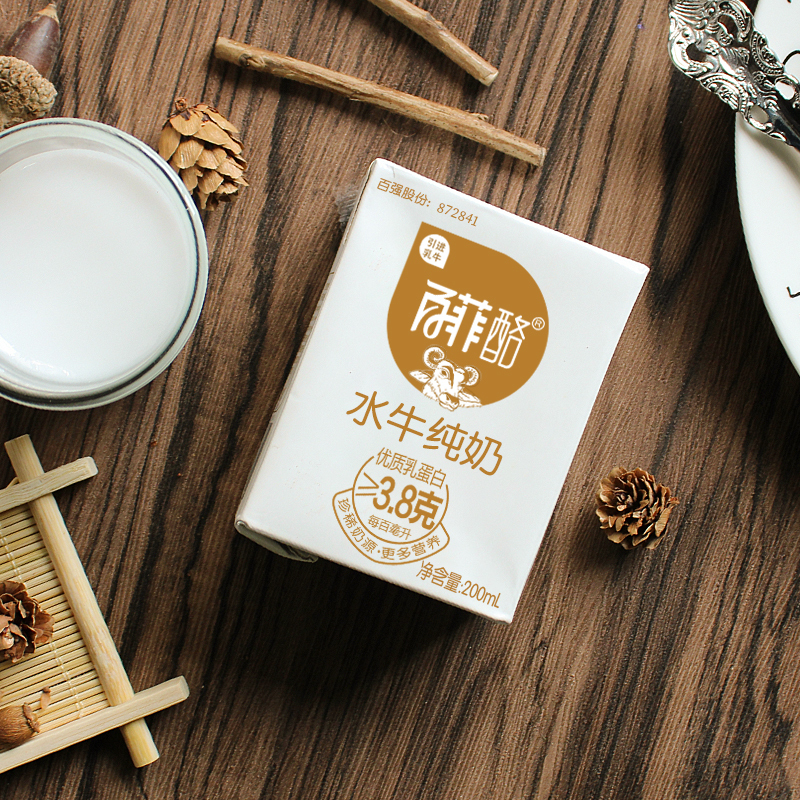百菲酪水牛纯奶200ml*20盒装 网红儿童学生营养早餐纯牛奶整箱