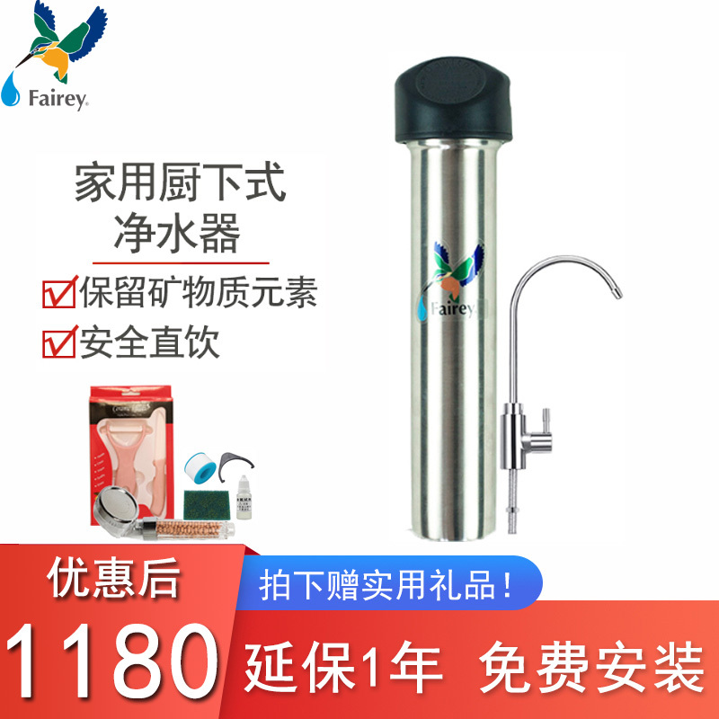 英国Fairey 厨下式净水器道尔顿FIS102 家用直饮净水机 矿物质水直饮机 厨房自来水过滤器(单机)