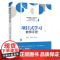 项目式学习:教师手册