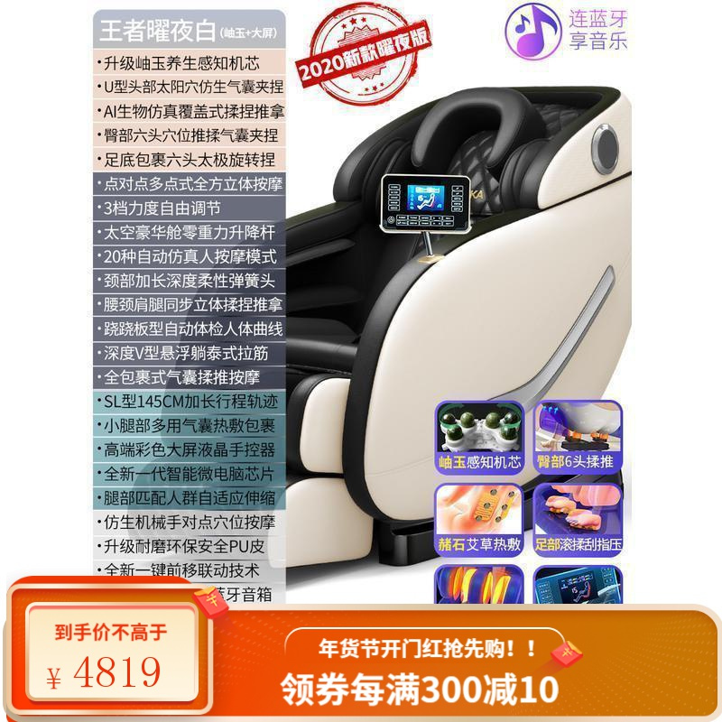 康佳按摩椅家用全身多功能电动太空豪华舱智能老人沙发椅器 2020玉石曜夜白