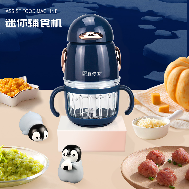 婴侍卫 迷你辅食机 SD-JR91 蓝色