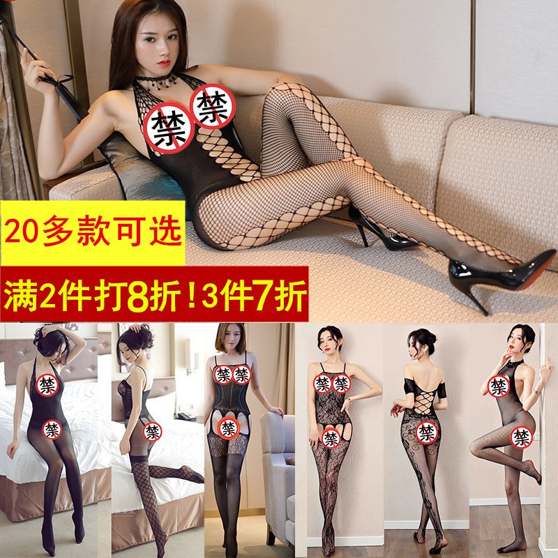 女士情趣内衣破洞性感诱惑开档露乳透明免脱女式情趣丝袜连体衣镂空渔网袜超薄蕾丝套装夫妻房事吊带睡衣长夜漫漫成人女性用品